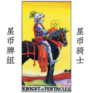 星币骑士—潜能 | 扎根于现实的黑马王子