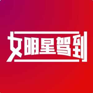 Vol.8 性张力性缩力,上头下头全在一念之间。Feat. 西蓝发