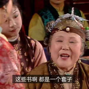 No.17 十年目睹晋江之怪现状，古早烂梗还是变相反映现实？