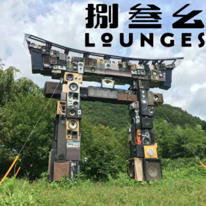 Vol.15 Techno wave：ChatGPT回答的歌单 