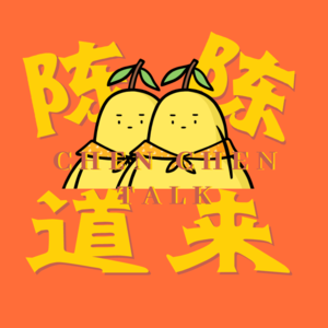 Vol.01 从女追男crush的失败聊起: 这个时代恋爱怎么变得这么难！