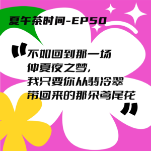 EP50 P人严选：不装了，意大利（帅哥）治愈了我的旅行焦虑。