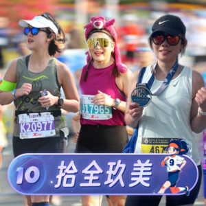 002.是厦马还是下马威 ？厦门马拉松是否配位白金标？