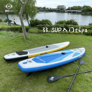 33. SUP桨板｜今夏最热运动 就要疯狂划水🏄‍♀️