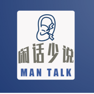 EP01-青春不平淡，年少经历让我埋下心理阴影（粤语）