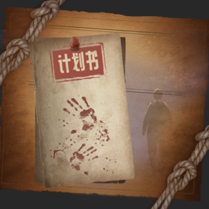 vol.005 一份未成年人的杀人计划