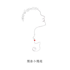 EP1 贾宝玉厌女吗？