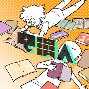 「电漫人vol.08」我们的杂志时代