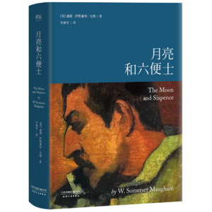 ￥11狠书解构《月亮与六便士》其实讲的是一个男人的觉醒之路啊
