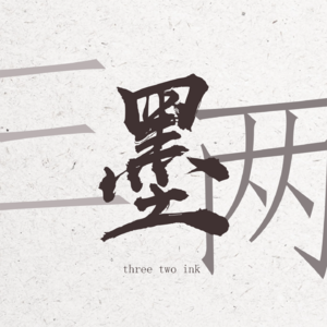vol.2《乡土中国》丨这片被时间封印的大地