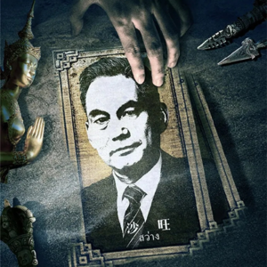 054剧本杀《7号化工厂》到底谁是新娘啦