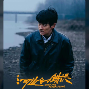 9分档佳作《河边的错误》:魏书钧的技法+余华的文学,华语电影的希望。