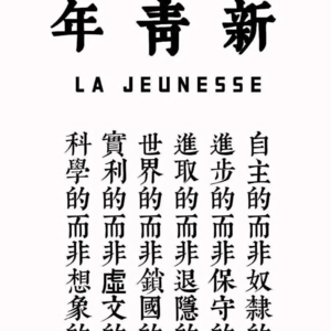 Vol.7 不软弱的青年们，写了一本《双枰记》