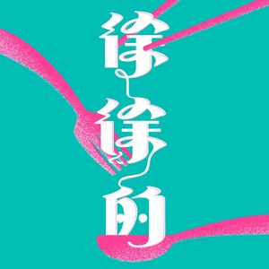 #28 亲述：我在日本被电信诈骗了200万人民币以后