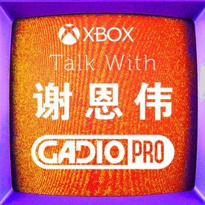 与谢恩伟聊聊Xbox的2015