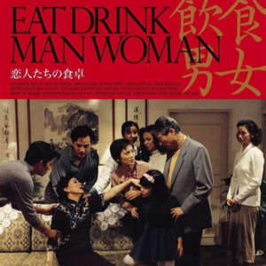 30岁后重看李安家庭三部曲，原来我们miss掉了这么多关键信息！