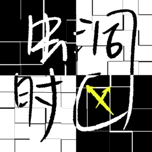 No.2 |“妈!我希望你首先不是我妈”