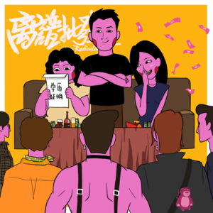 第7期 有个朋友让我了解到了这个群体！原来这么...！!