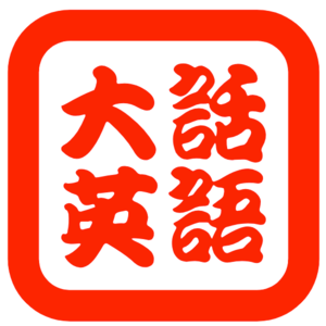 Vol.003 美音的音调是什么