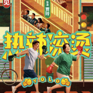 【No.66 热辣滚烫】为了减肥这醋，包了这顿饺子