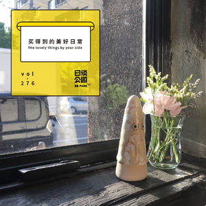vol.276 买得到的美好日常