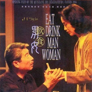 08期.饮食男女.李安的传统与叛逆
