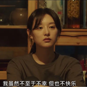 Vol.21 “职场空心病”带来的无意义感从何而来，如何消除？