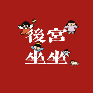 心灵分泌物:格格GGBOND默契推荐,小呆呆辛苦谱写高考指南!