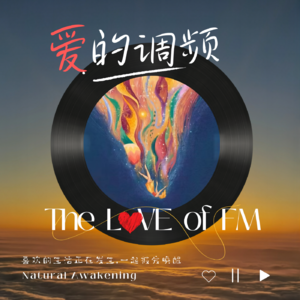 003 音乐创作之旅:我想再画一个我