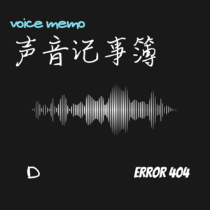 生活本就不易，自己寻找乐趣（跟远方的朋友聊聊生活）