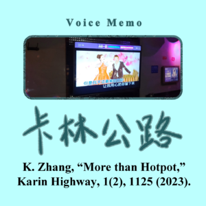 第1卷第2期 周末宿舍哼歌vm