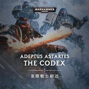 战锤40K绝对的主角——星际战士，登场！