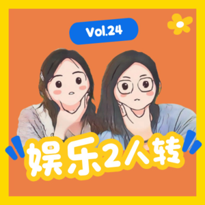 Ep24 王大陆涉黑杀人未遂，体育总局整治体育饭圈化