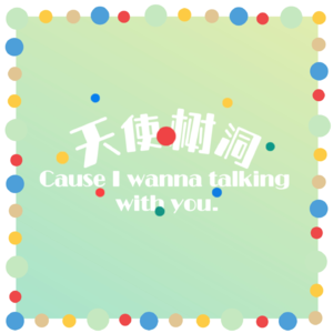 树洞005期☆孩子专题组诗E |泰戈尔-《孩童之道》