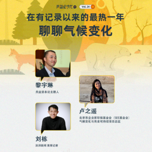 在有记录以来最热的一年里，聊聊气候变化