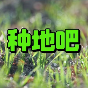 EP1:【种地吧】真情实感·3位节目粉丝聊10个少年