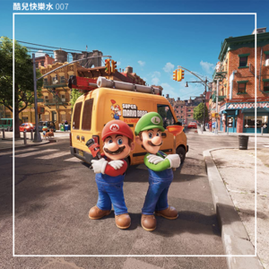 《超级马里奥兄弟大电影》：让人看完想玩游戏的才是成功的游改电影