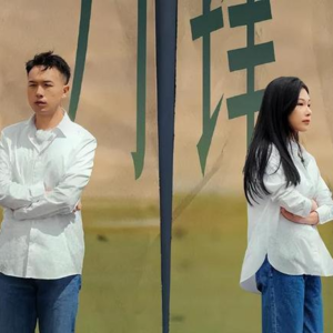 vol 2 夫妻一起看再见爱人3: 长不大的人，跟不上的cpu