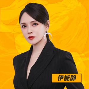我承认参与过制造女性焦虑 | 伊能静