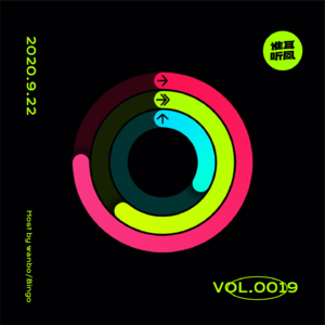 vol.19 也许你需要一块 Apple Watch