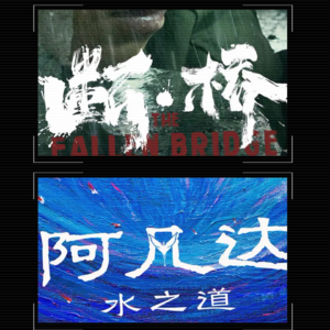 E31:2022烂片吐槽大会（下）