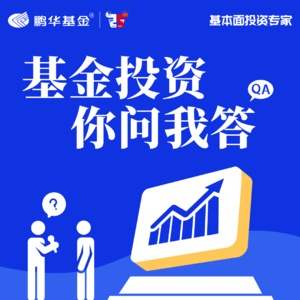 Vol 4：你问我答——基金持有小知识