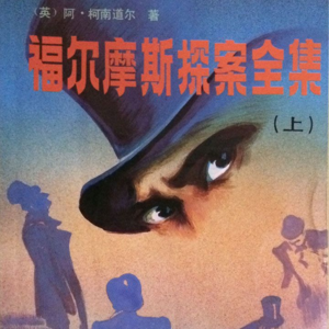 Vol.006 叮咚~推理之门由此入