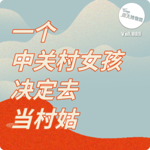Vol.9 安徽｜黄山：黄山脚下碧山村，驻地艺术家的生活琐事