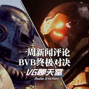 一周评论：BVB终极对决【VG聊天室214】