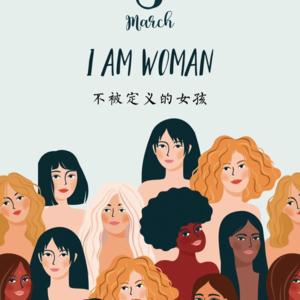 女性/美的标准答案，自己说的算