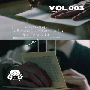 Vol.3 如果要给妈妈买一本关于女性主义的书，我会选这本