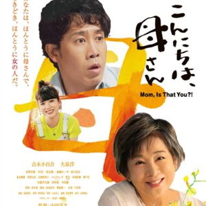 bq.「SIFF2023·十日谈」大型嗑CP现场！【你好，妈妈】世界首映