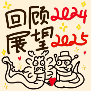 11 七宝大闹2025
