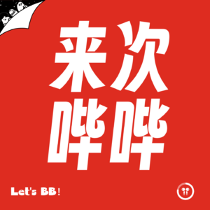 VOL001.九紫离火运如何躺赢?50分钟精讲!